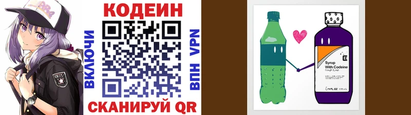 Кодеин Purple Drank  Дегтярск 