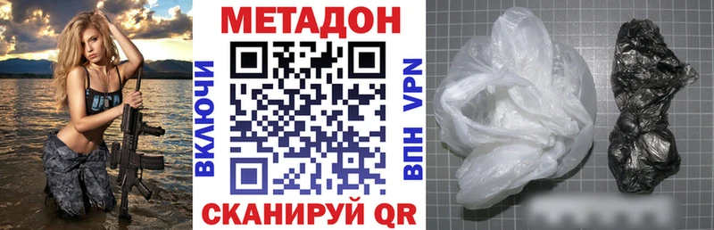 МЕТАДОН VHQ  Дегтярск 
